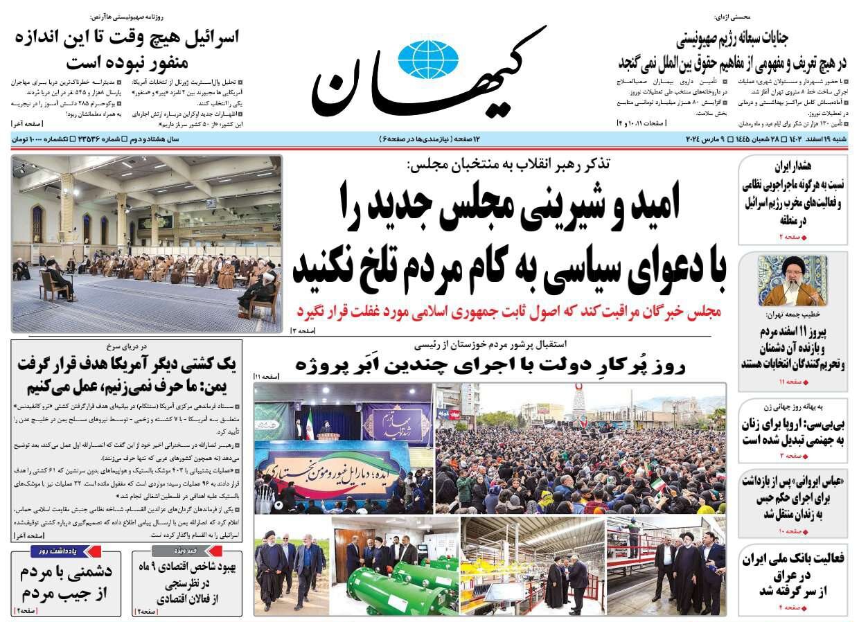 چهره جدید خوزستان در دولت مردمی