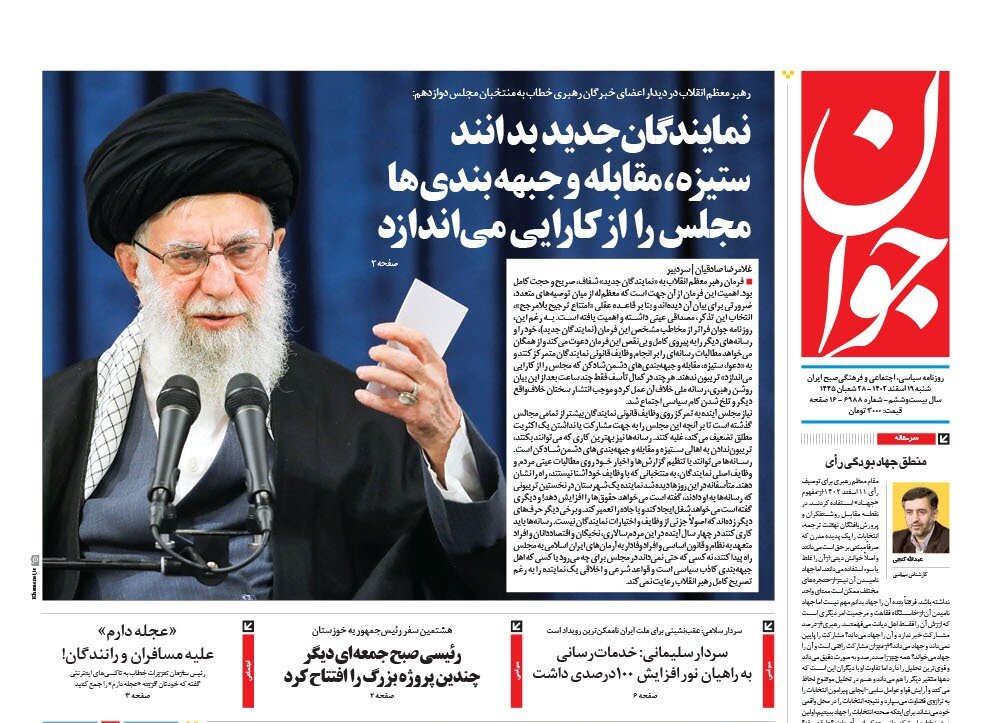 چهره جدید خوزستان در دولت مردمی