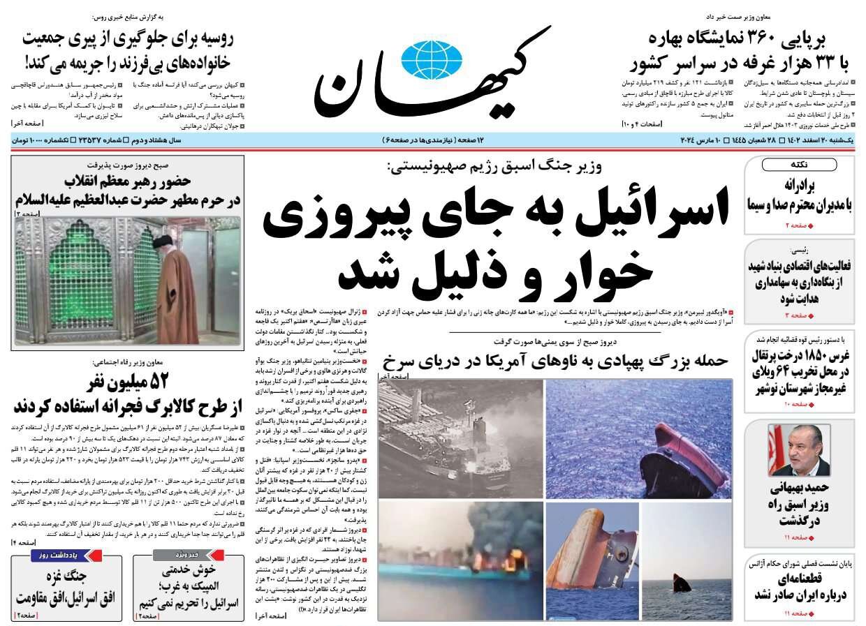کالابرگ روی میز 52 میلیون ایرانی
