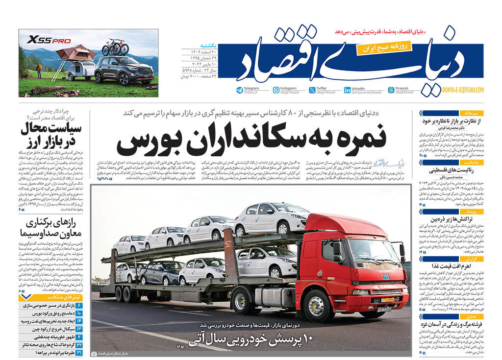 کالابرگ روی میز 52 میلیون ایرانی