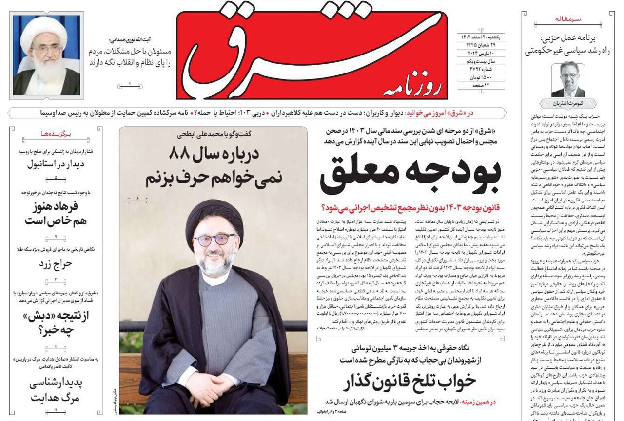 کالابرگ روی میز 52 میلیون ایرانی