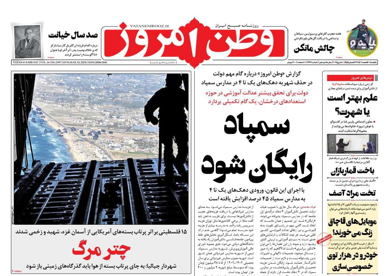 کالابرگ روی میز 52 میلیون ایرانی