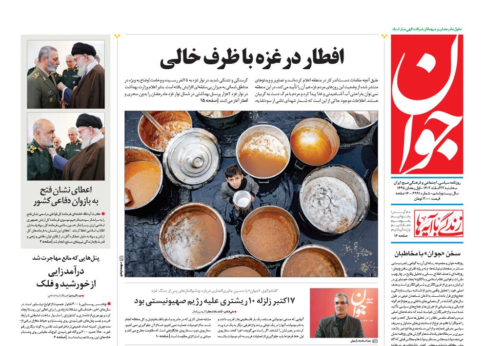 افطار در غزه با یک ظرف خالی