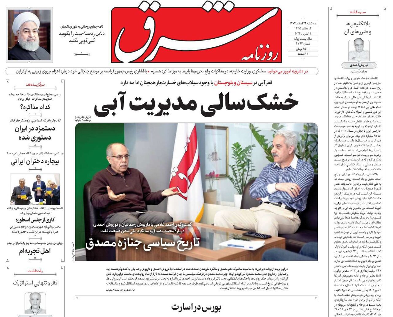 افطار در غزه با یک ظرف خالی