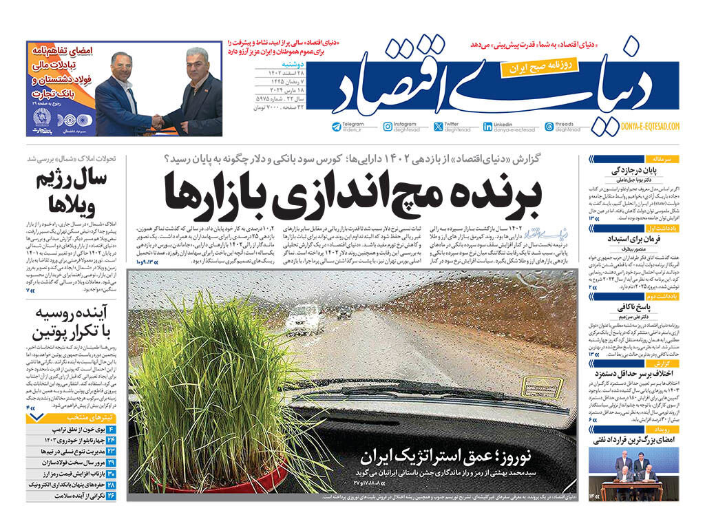 بزرگترین قرارداد نفتی تاریخ این کشور امضا شد
