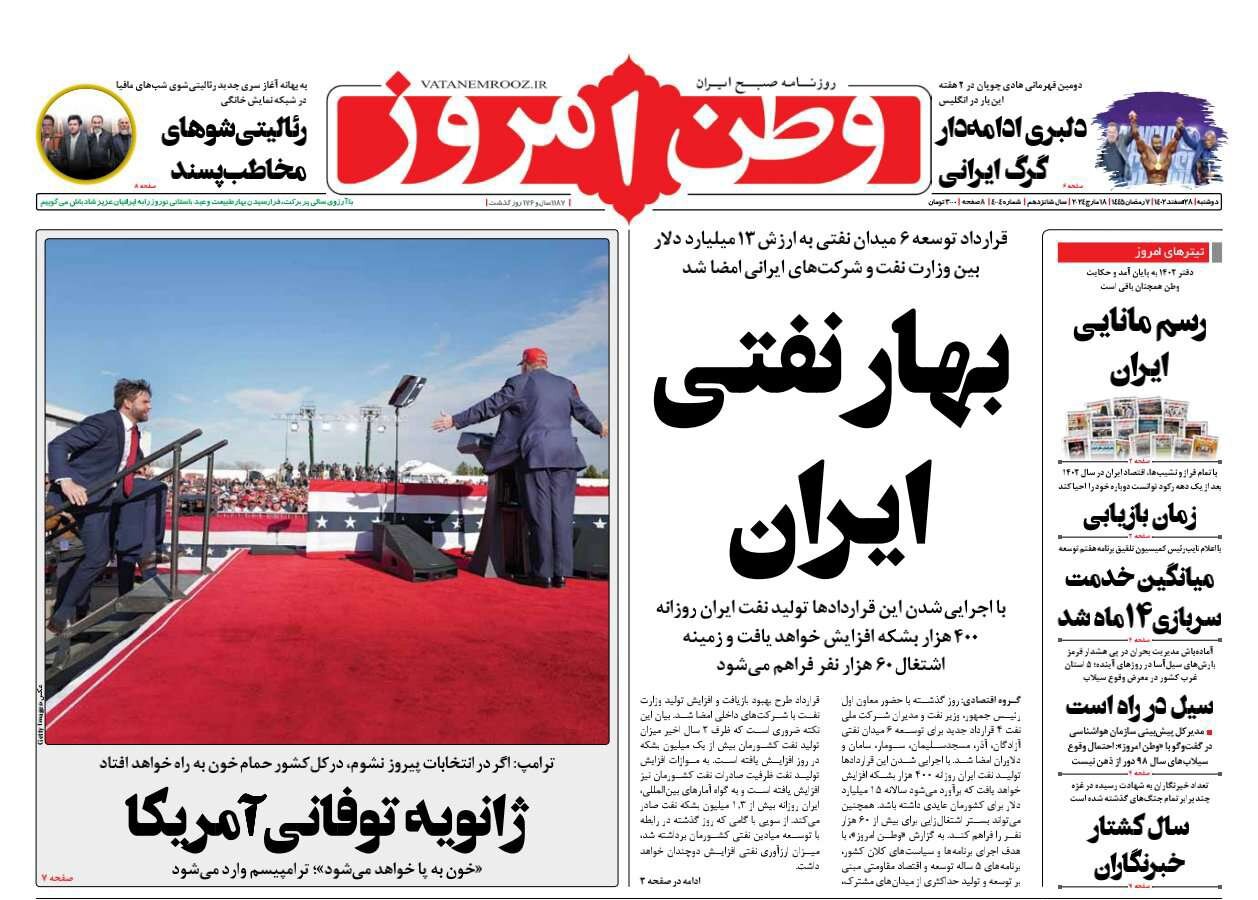 بزرگترین قرارداد نفتی تاریخ این کشور امضا شد