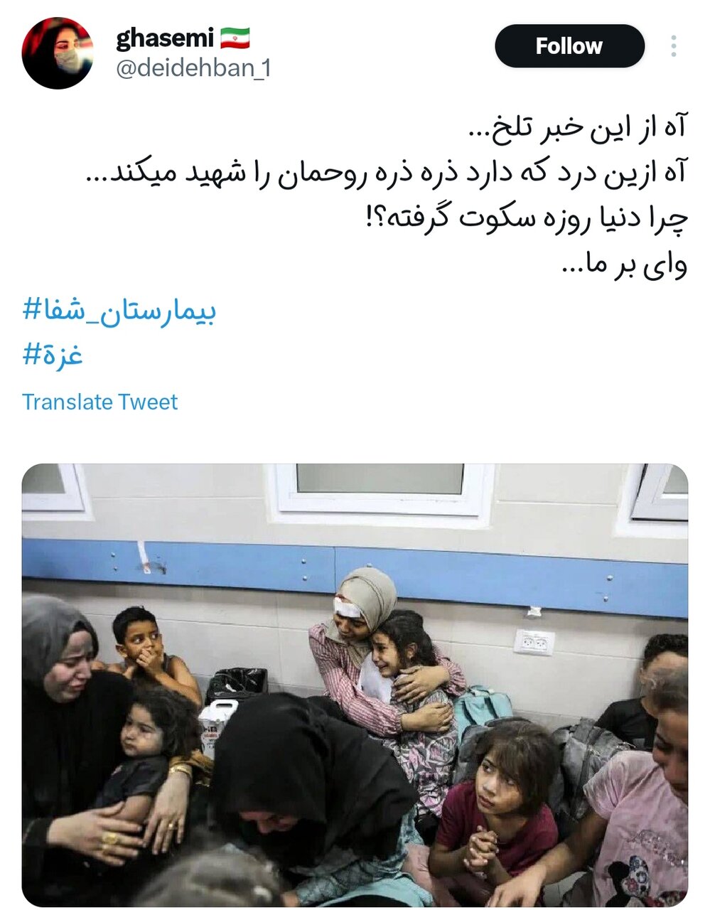 زین غم اگر بمیریم