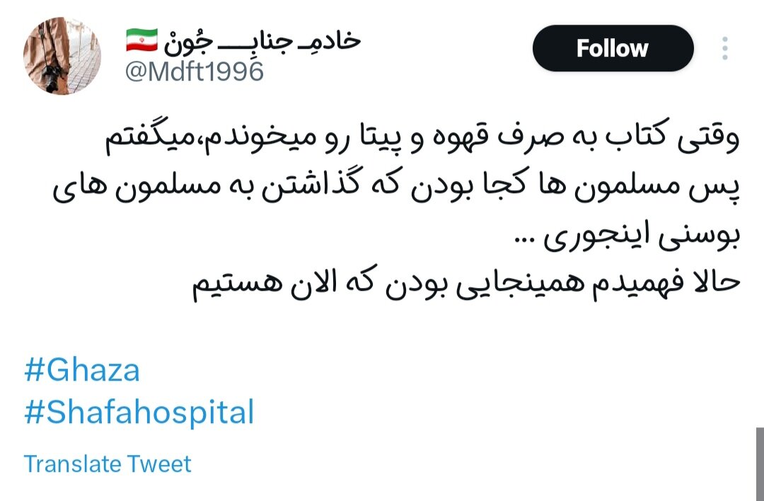 زین غم اگر بمیریم