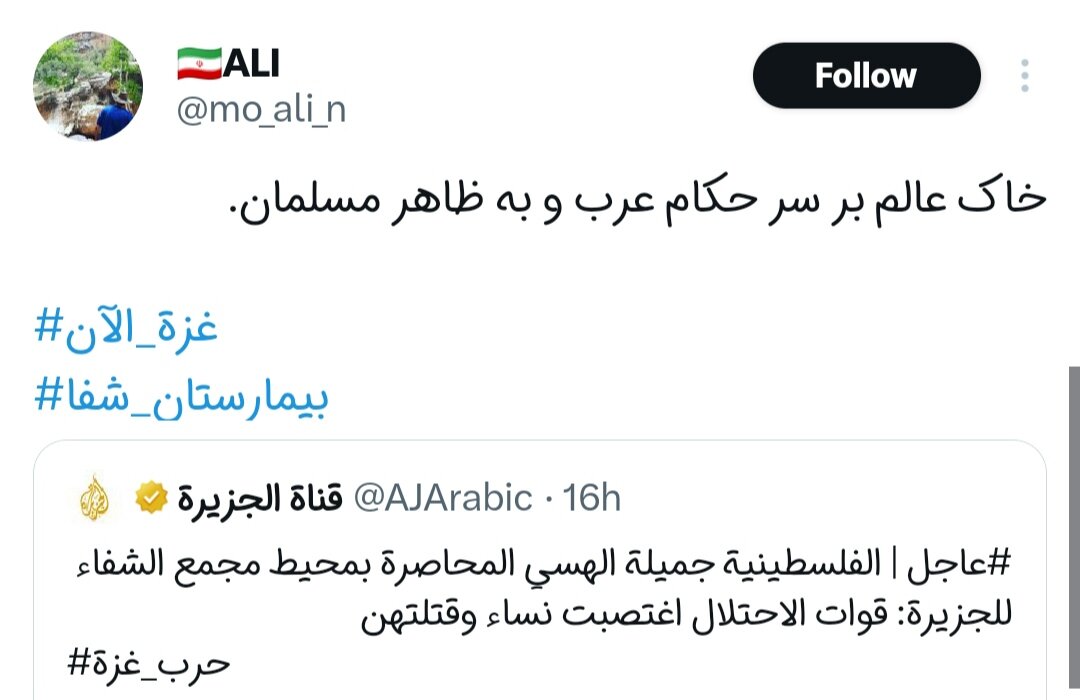 زین غم اگر بمیریم