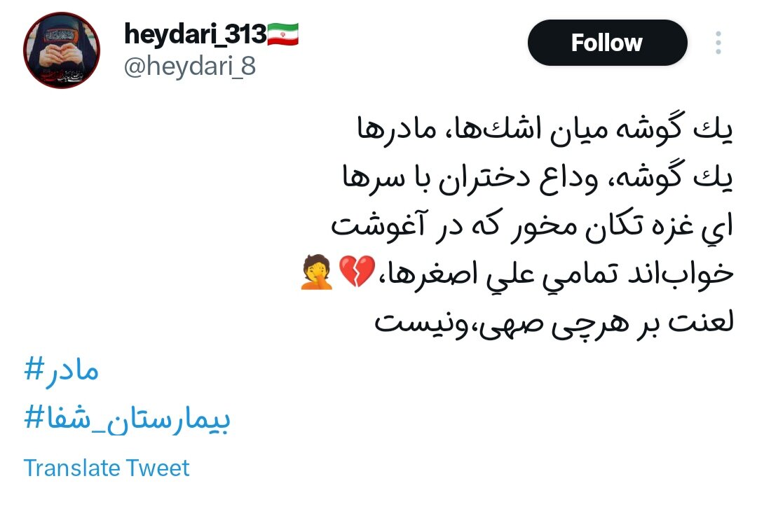 زین غم اگر بمیریم