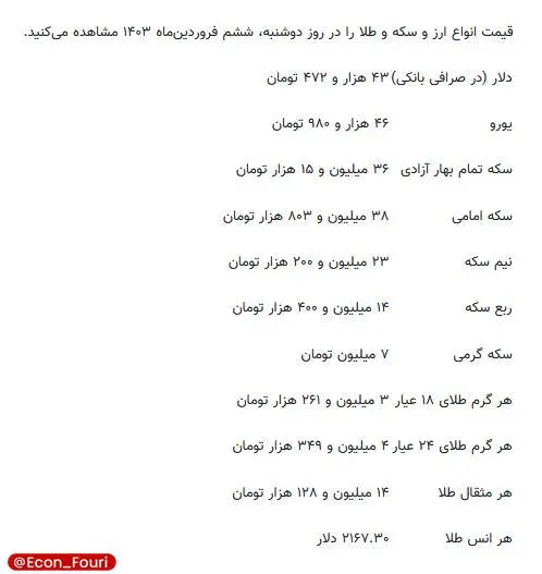 سکه