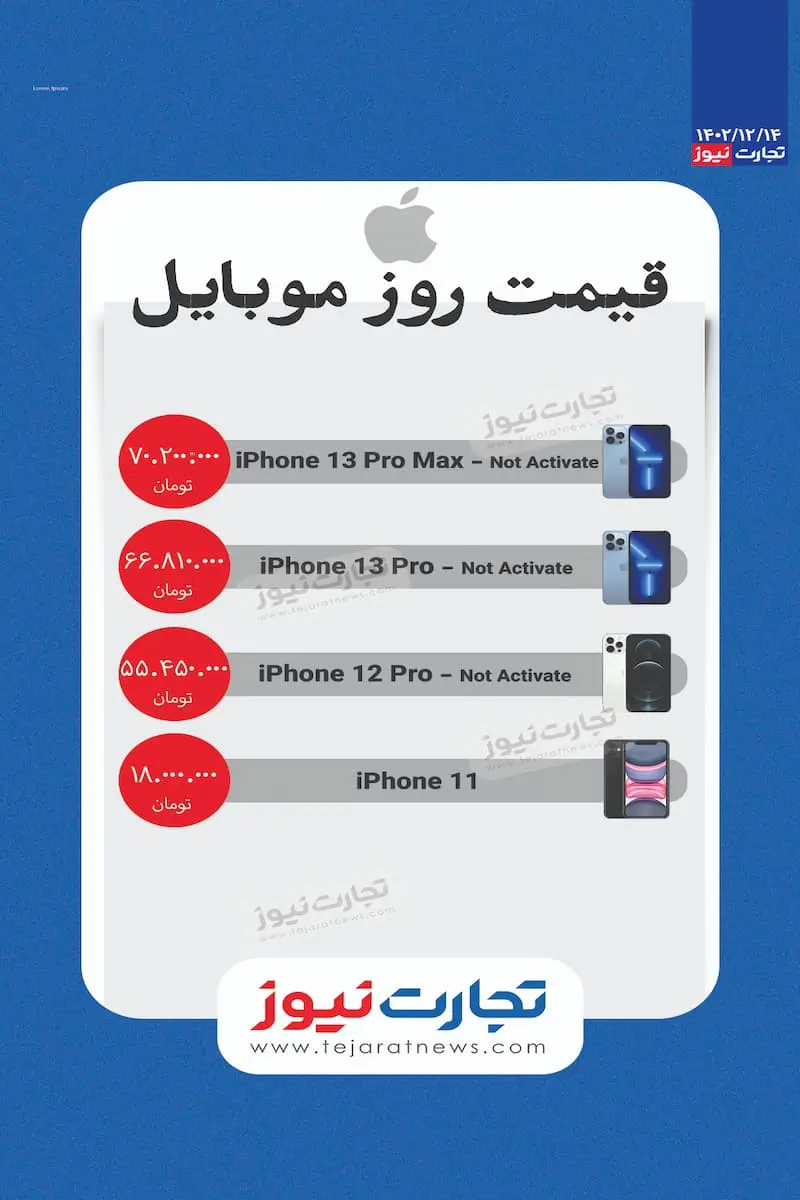 آیفون 14