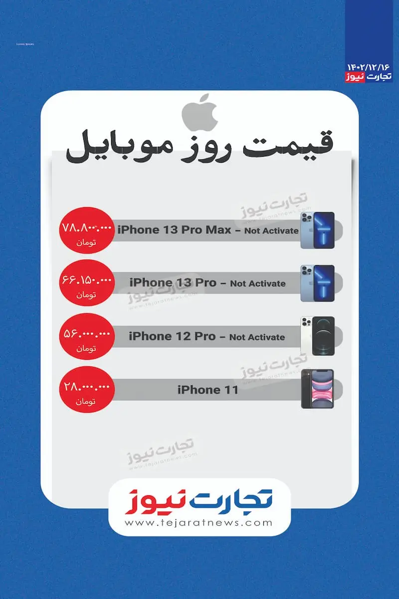آیفون 16