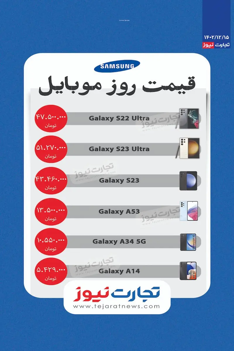 سامسونگ 15
