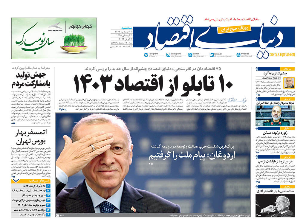 اردوغان در شوک فرو رفت