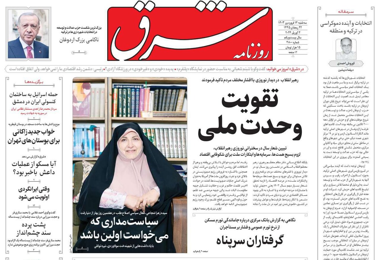 اردوغان در شوک فرو رفت