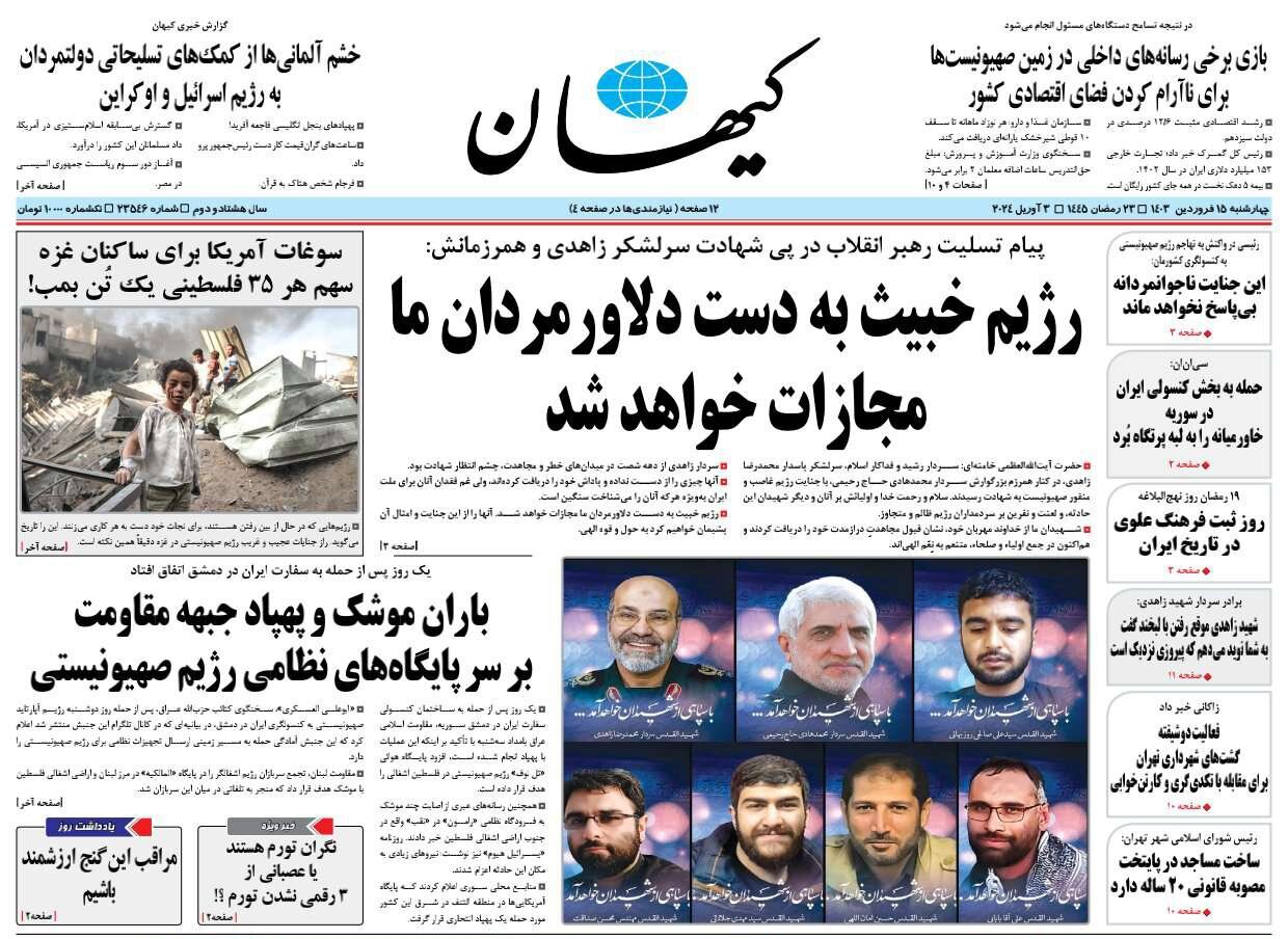 گشودن جعبه سیاه ترور در دمشق