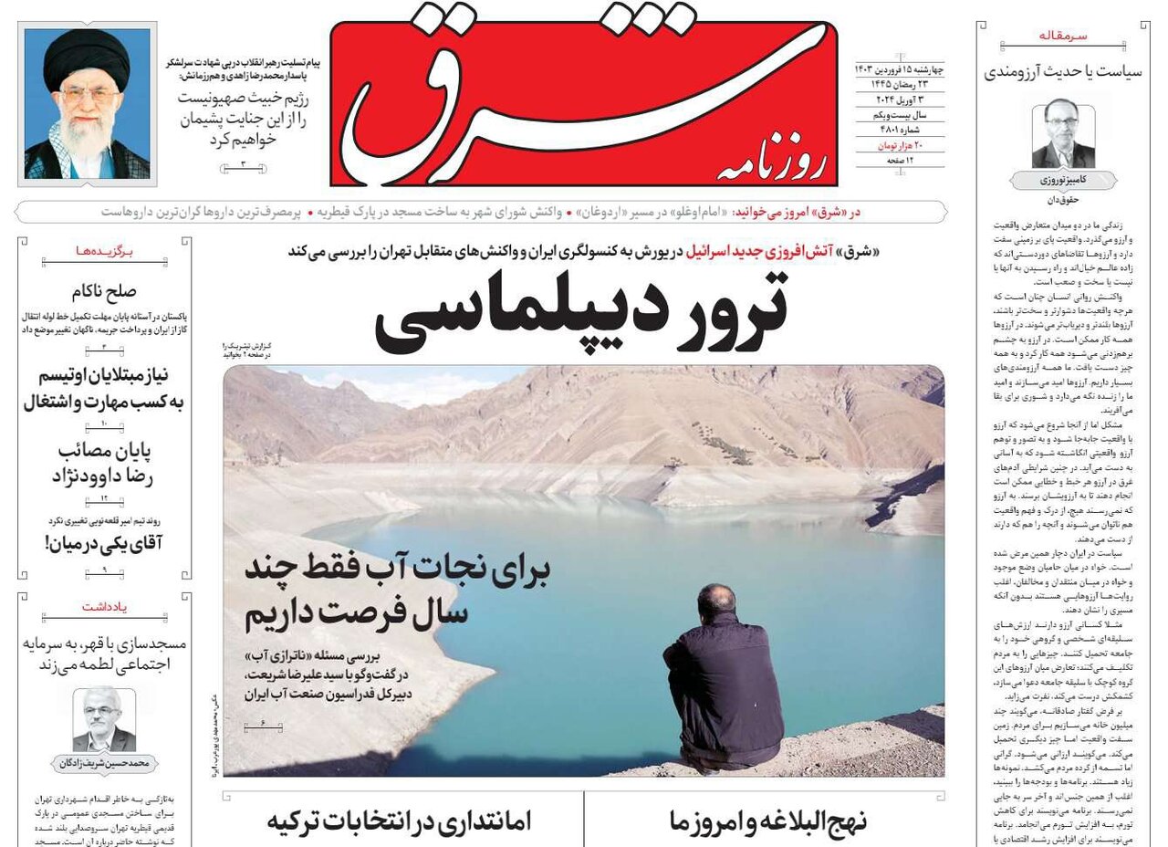 گشودن جعبه سیاه ترور در دمشق