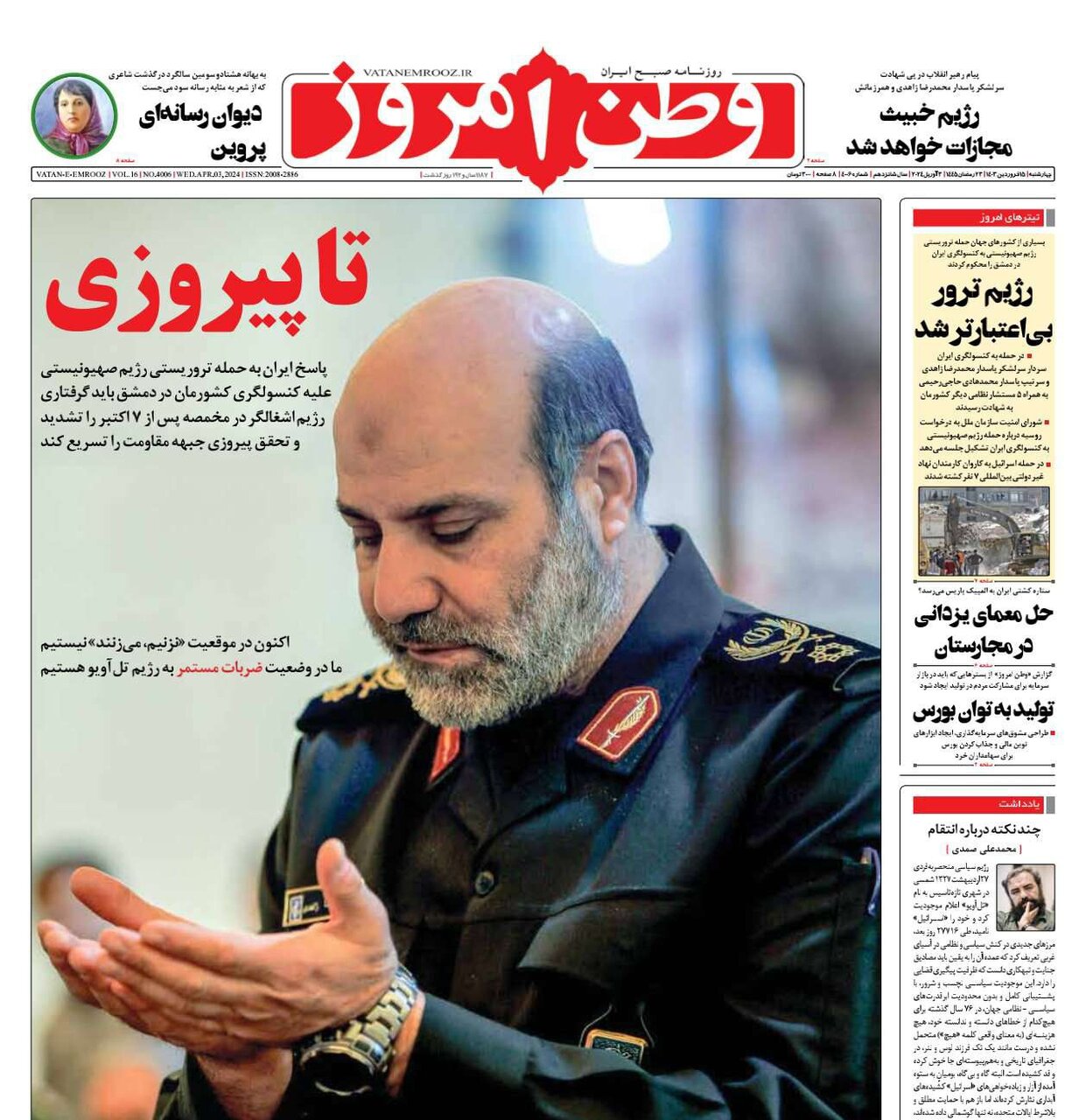 گشودن جعبه سیاه ترور در دمشق