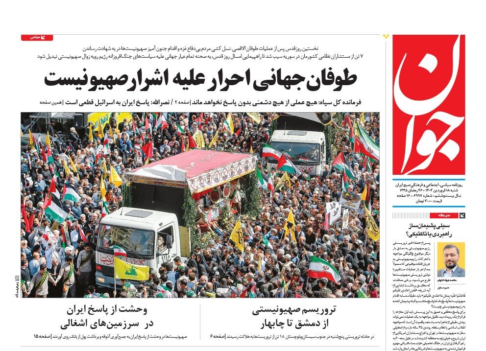 واشنگتن، کنار برو!