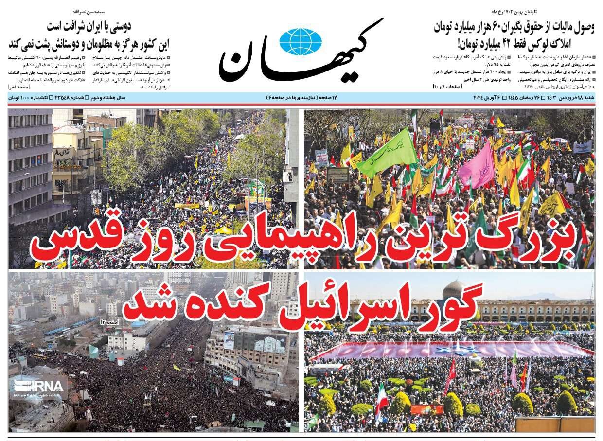 واشنگتن، کنار برو!