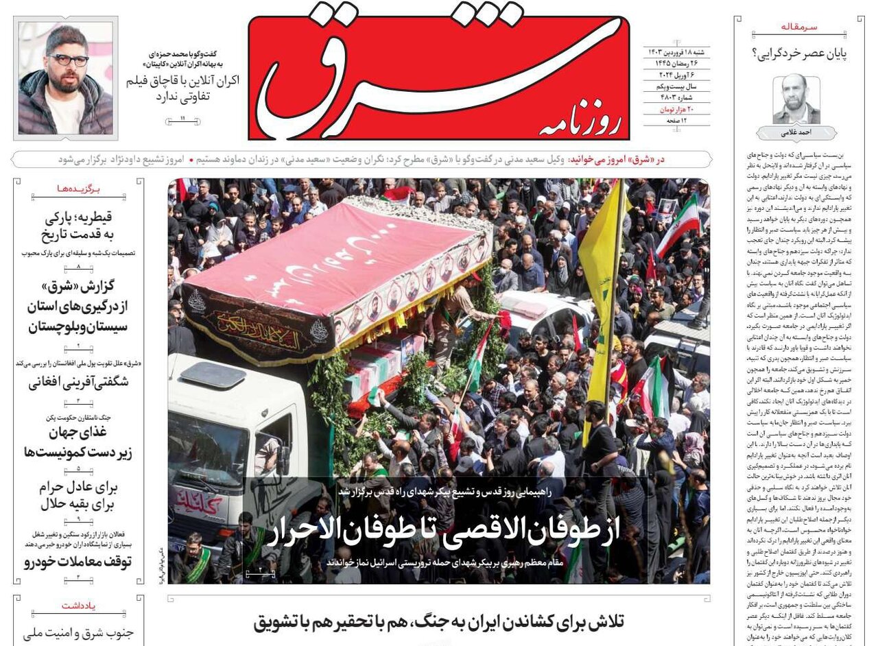 واشنگتن، کنار برو!