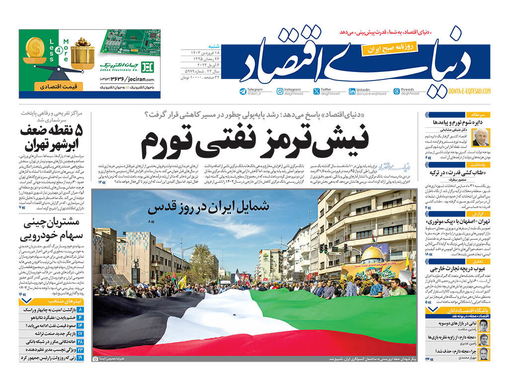 واشنگتن، کنار برو!