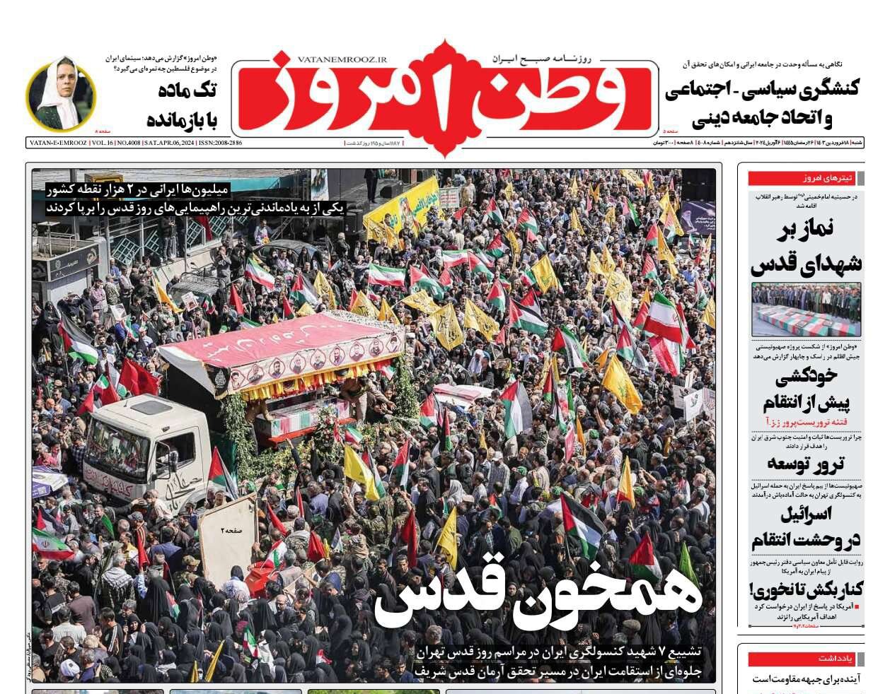 واشنگتن، کنار برو!