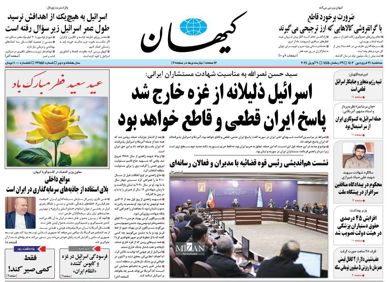 پاسخ ایران قطعی و قاطع خواهد بود