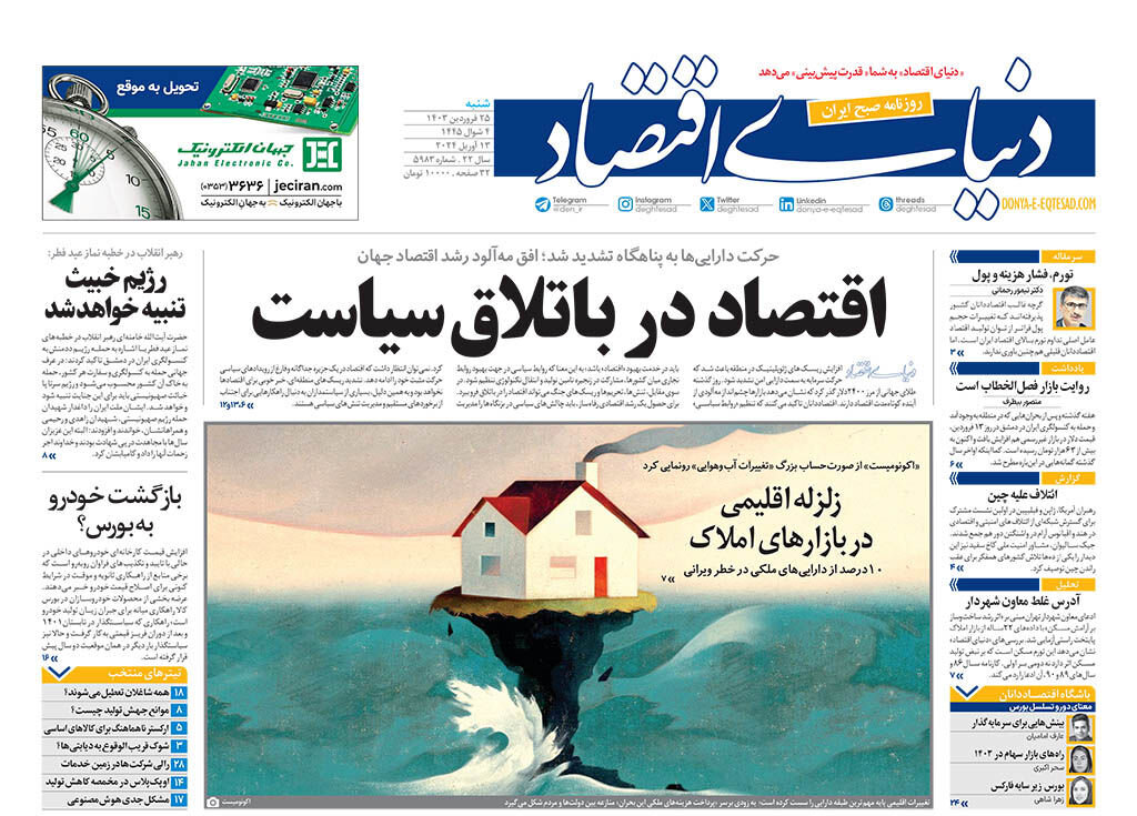 صدای