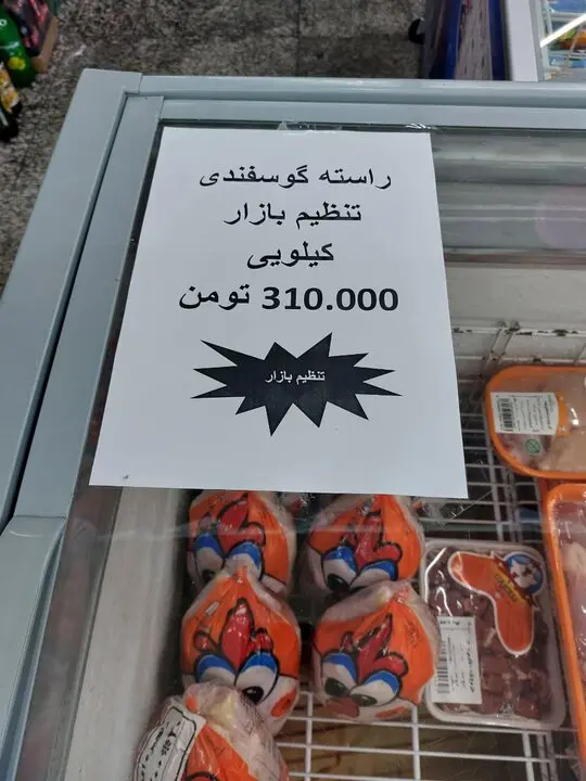 قیمت گوسفند