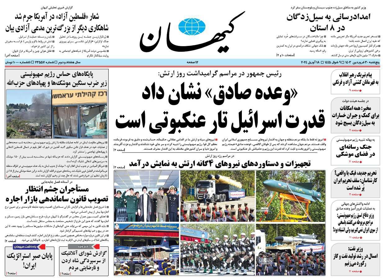 شورای عالی امنیت ملی در وضعیت متعادلی قرار دارد
