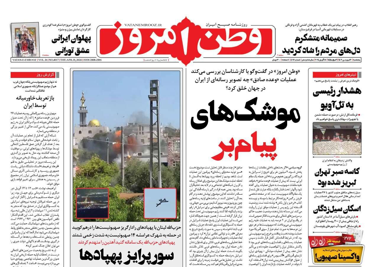 شورای عالی امنیت ملی در وضعیت متعادلی قرار دارد