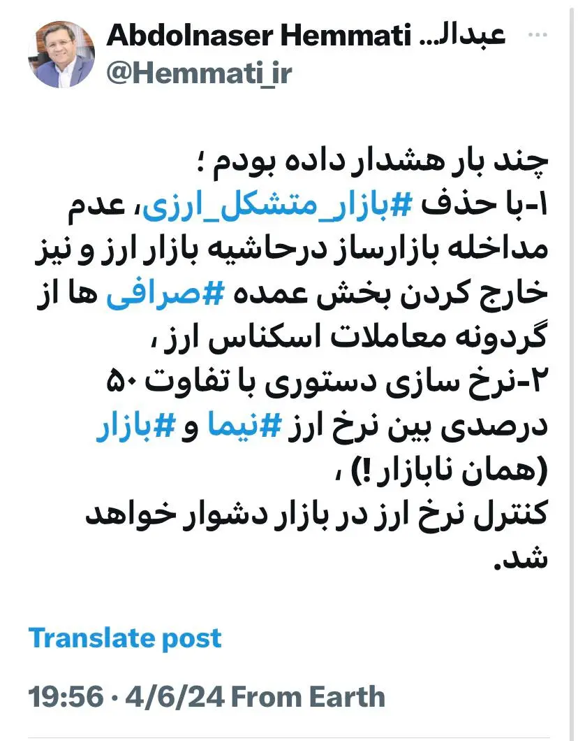 توییت همتی