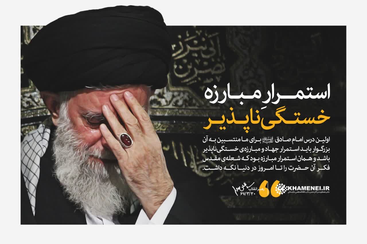 انقلاب اسلامی مکتب سیاسی امام صادق (ع) را متبلور کرد.