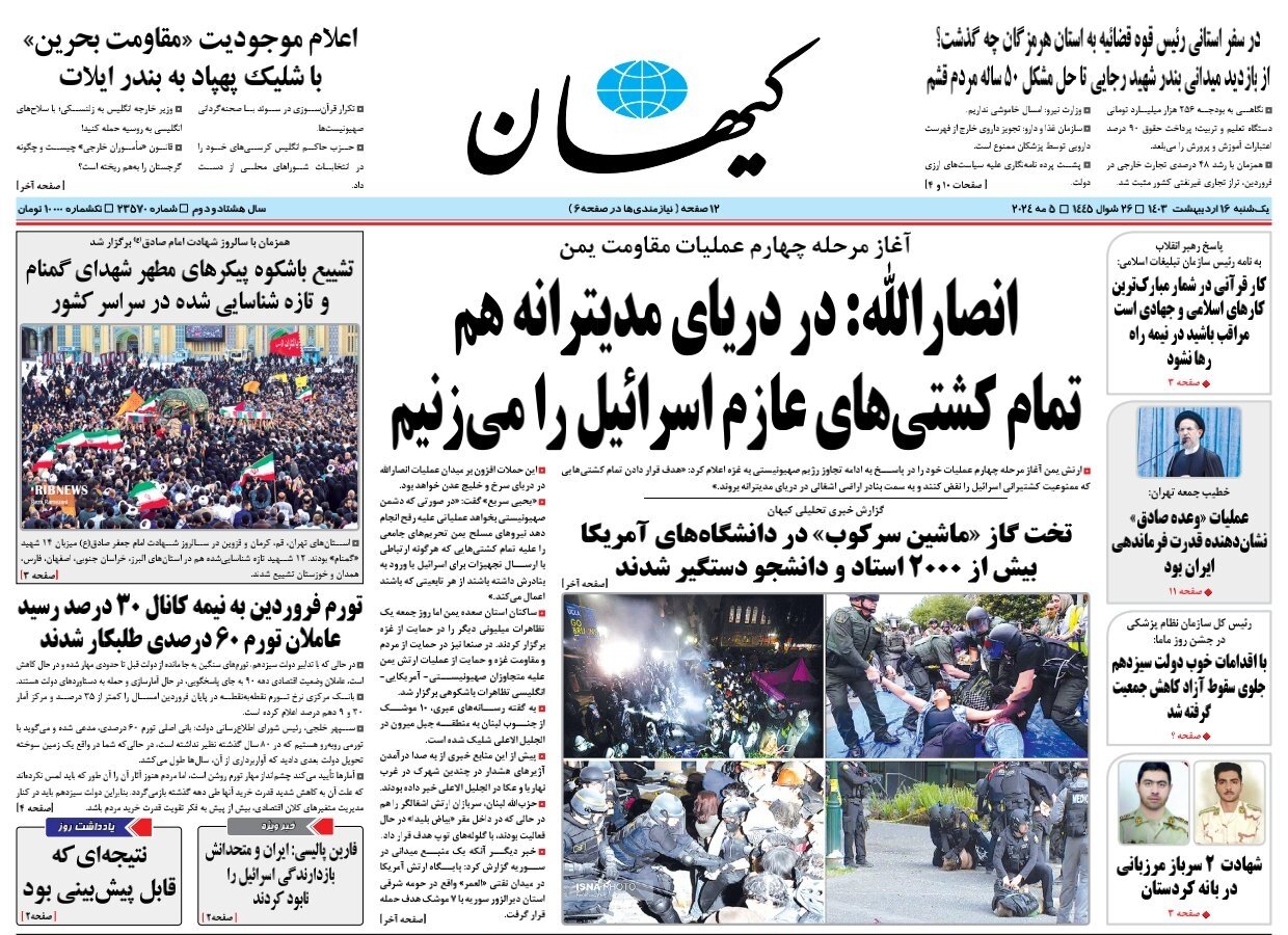 توافقنامه گرگ و میش