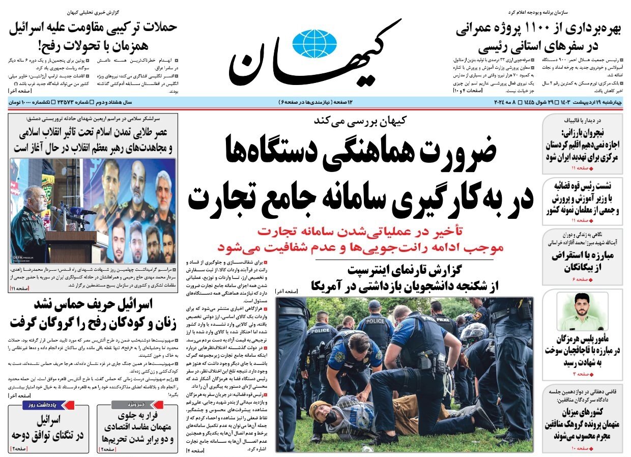 چهارراه جنایت