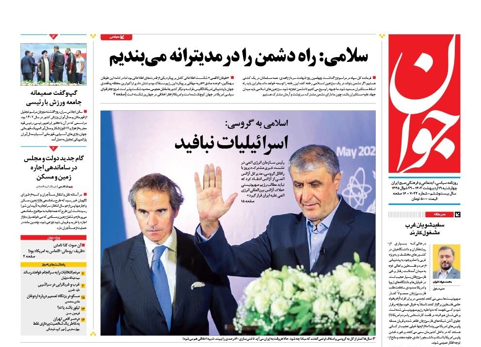 چهارراه جنایت