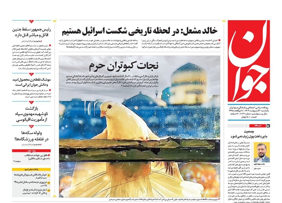 ارز سراشیبی