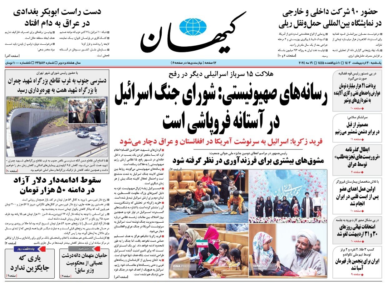 ارز سراشیبی