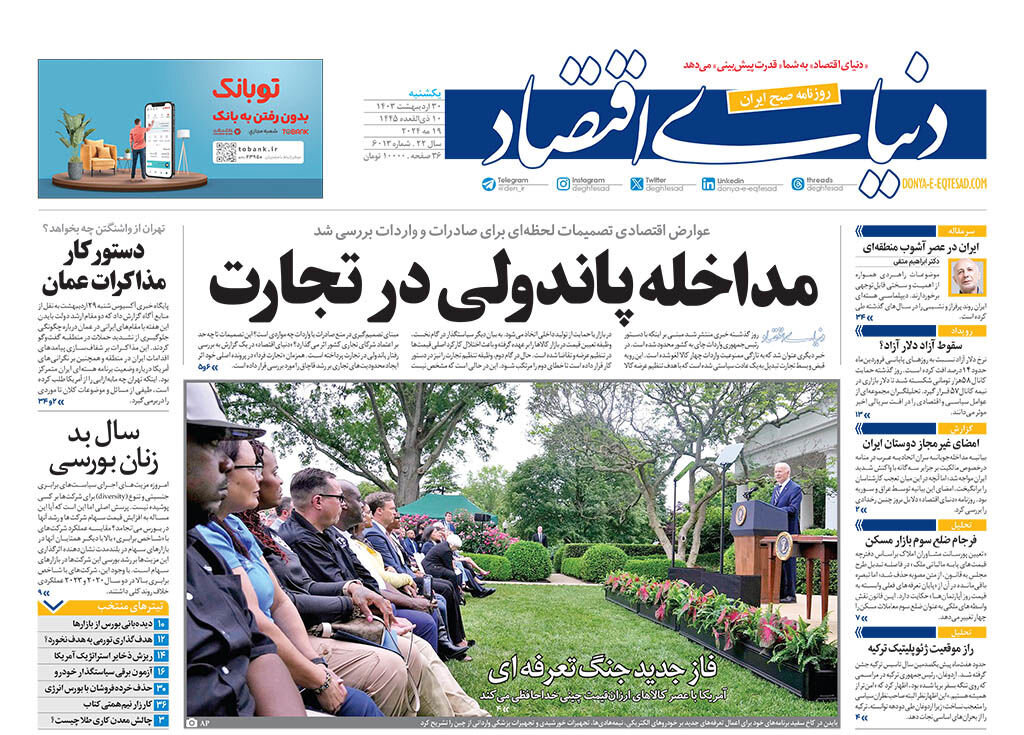 ارز سراشیبی