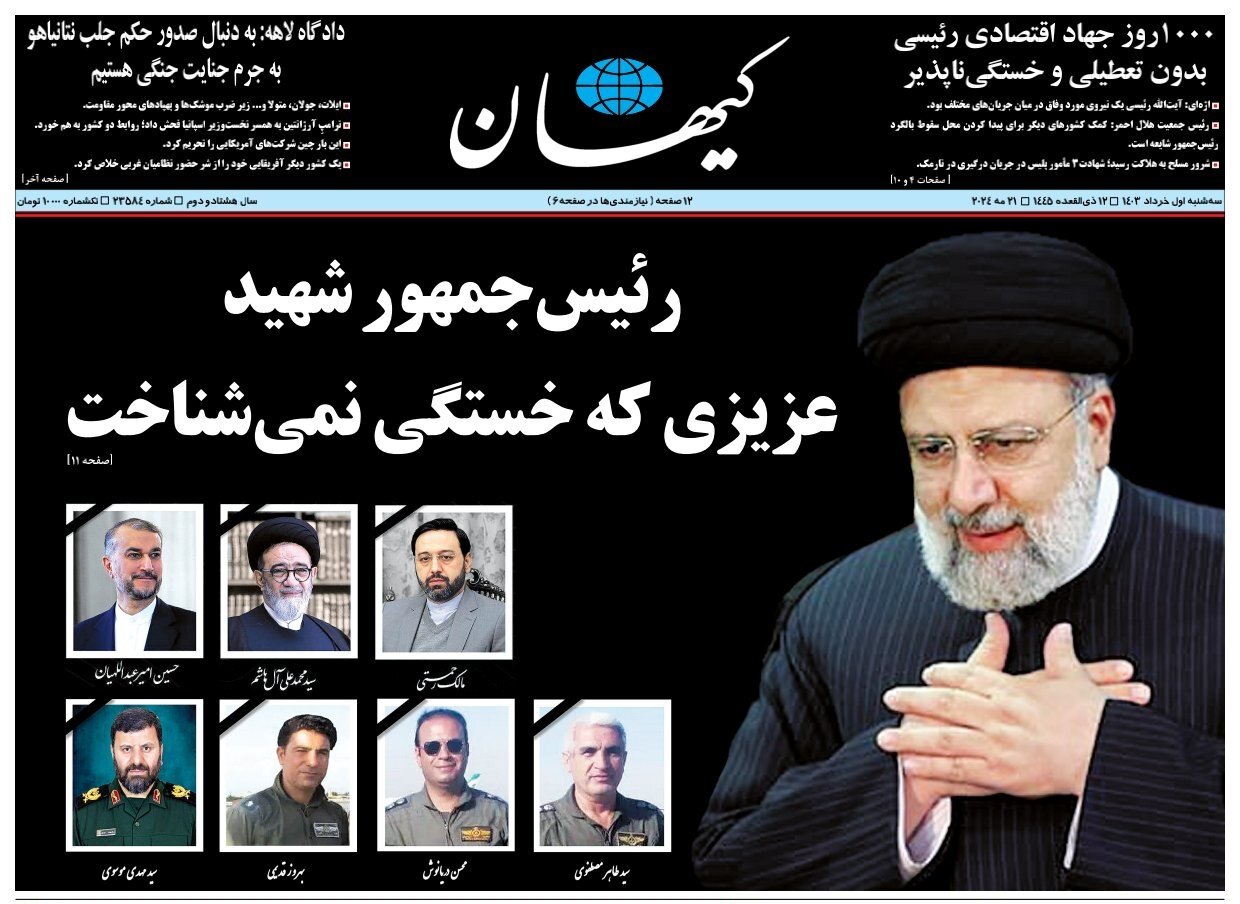 رئیس جمهور محترم