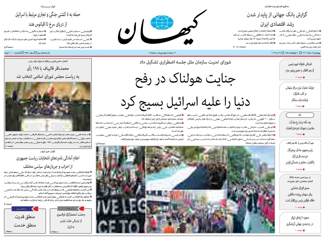 پیچ سخت ژوئن