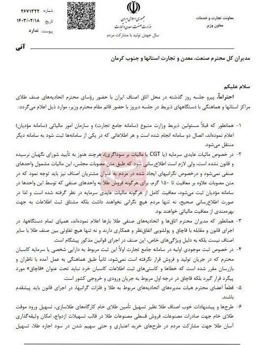 تبادل