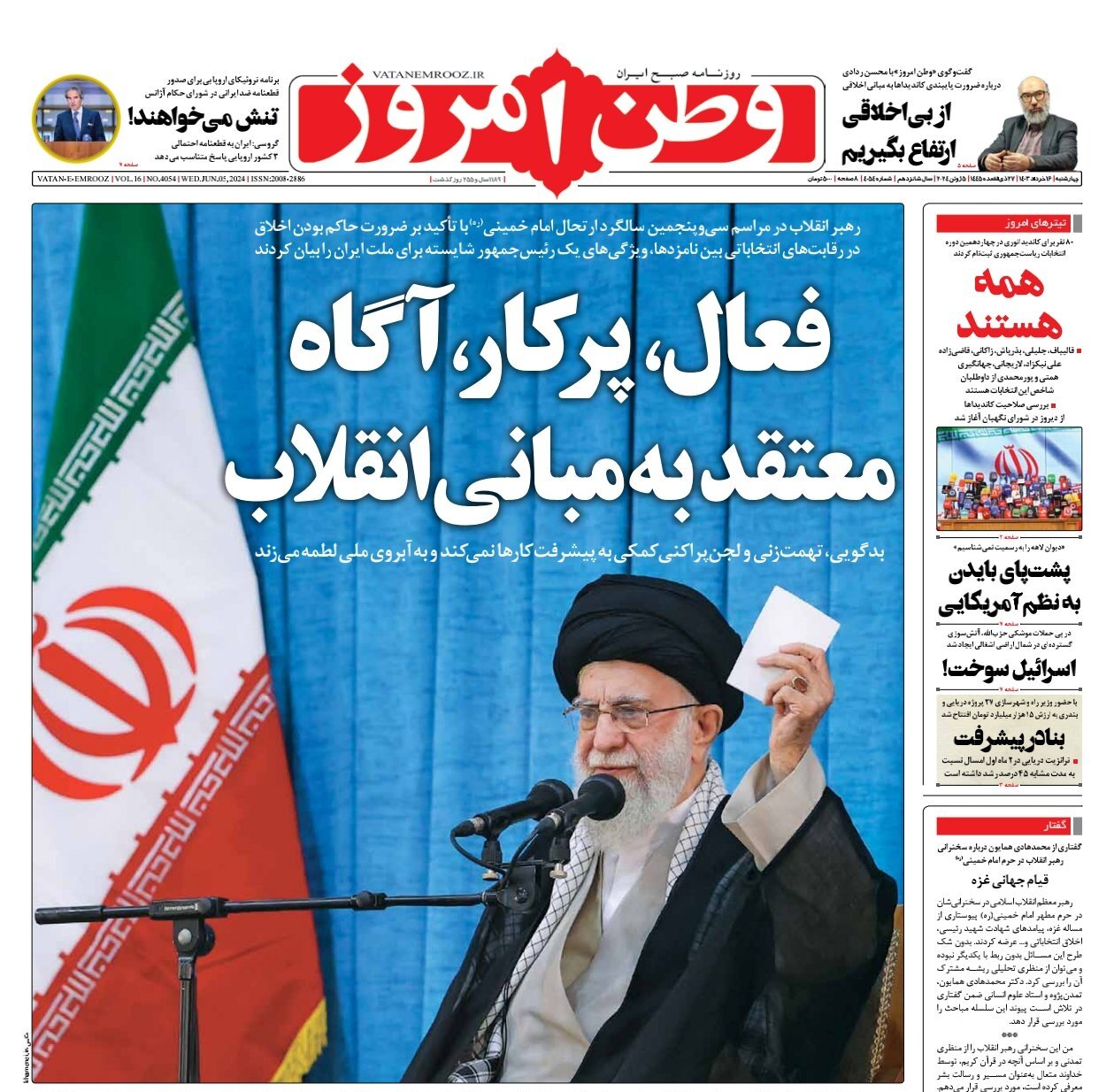 زنگ صلاحیت
