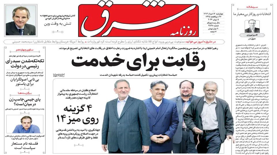 زنگ صلاحیت
