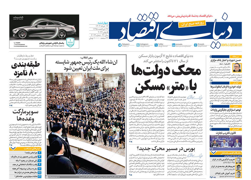 زنگ صلاحیت