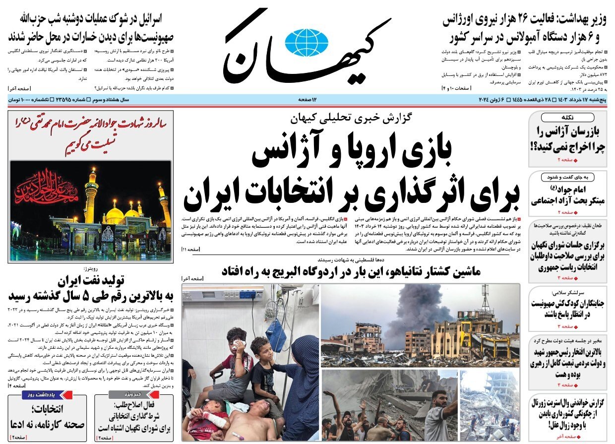 قطعنامه انتخابات