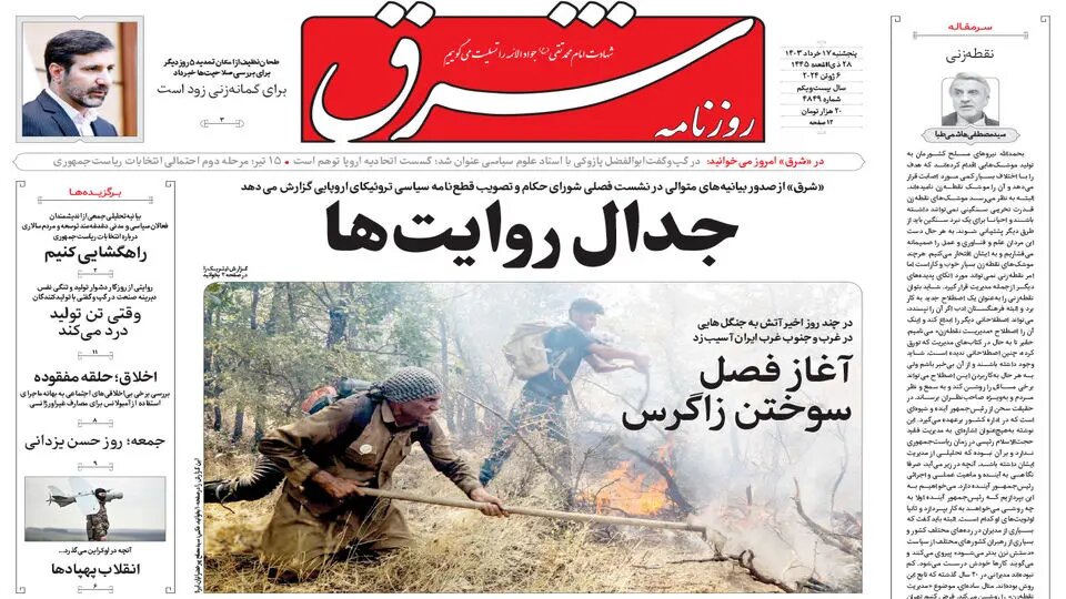 قطعنامه انتخابات