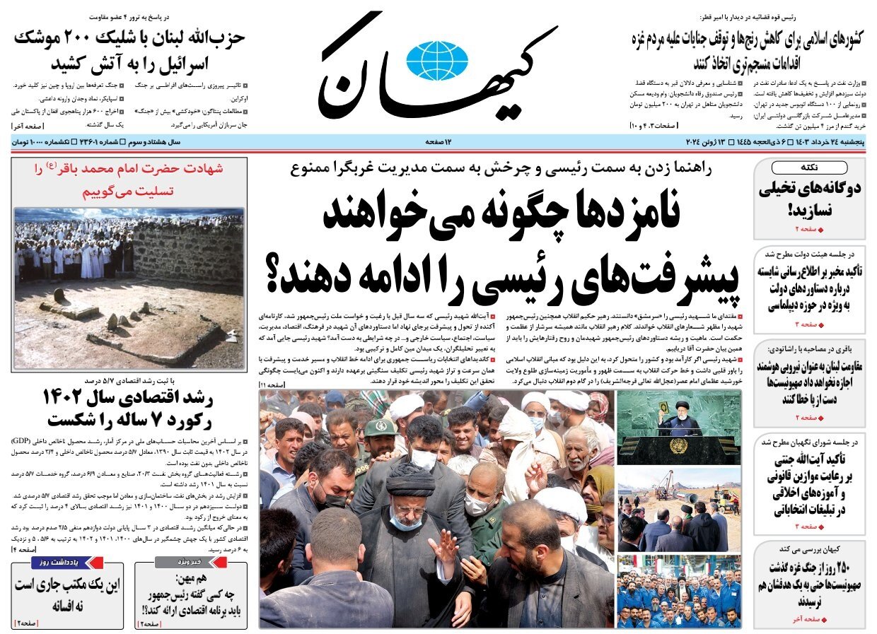 معیشت در راس